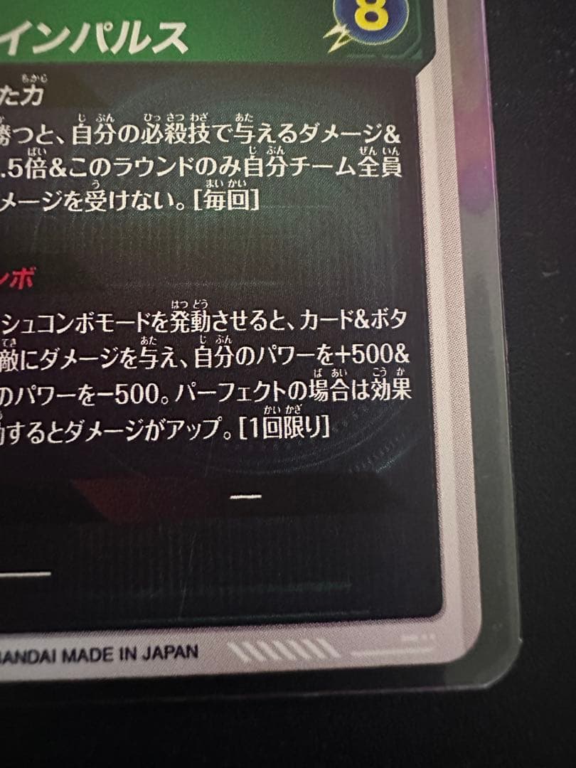 最安値 sdv6-025 孫悟空パラレル