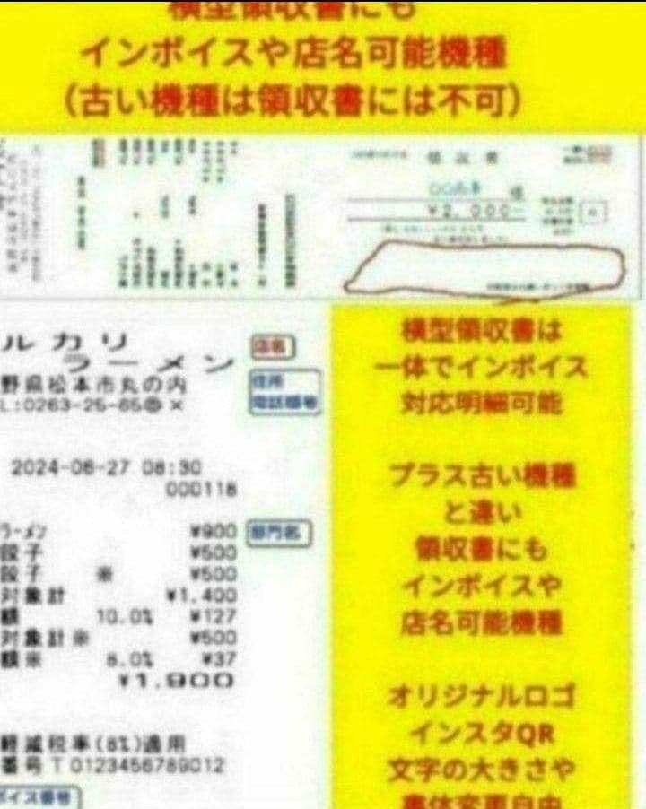 シャープレジスター　XE-A147　PC連携売上管理フル設定無料　300300