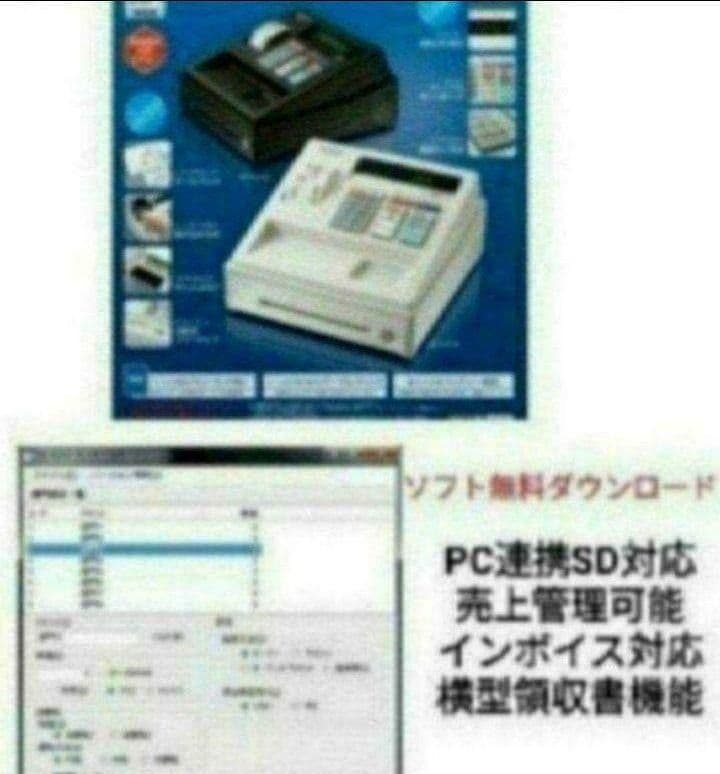 シャープレジスター　XE-A147　PC連携売上管理フル設定無料　300300