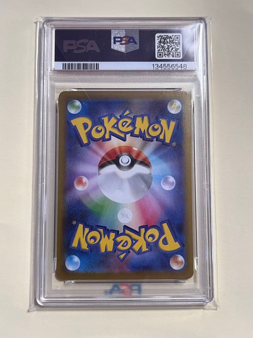 メガラティアスEX SAR PSA10