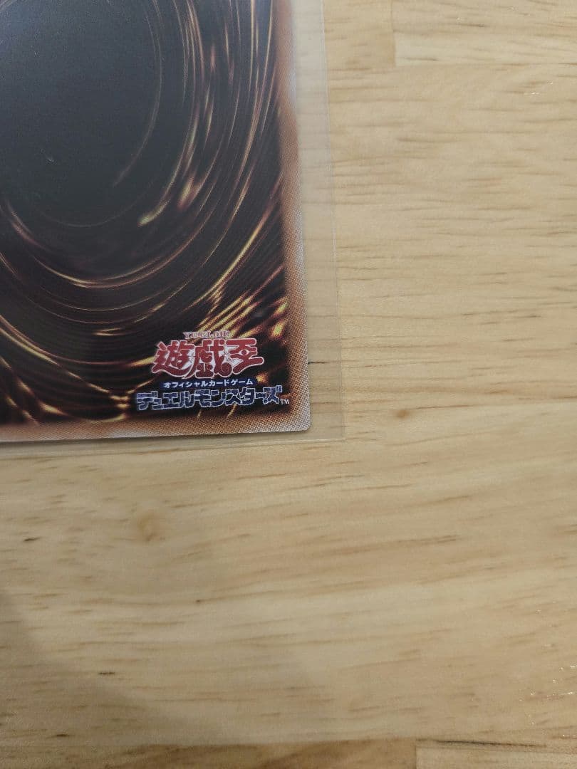 遊戯王　原作絵　神炎皇ウリア 　プリシク