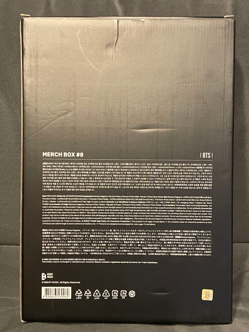 アイドル BTS MERCH BOX #8