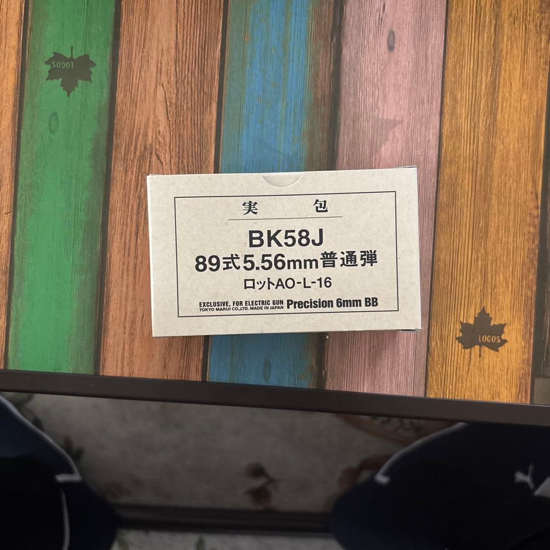 東京マルイ　電動ガンスタンダード89式小銃