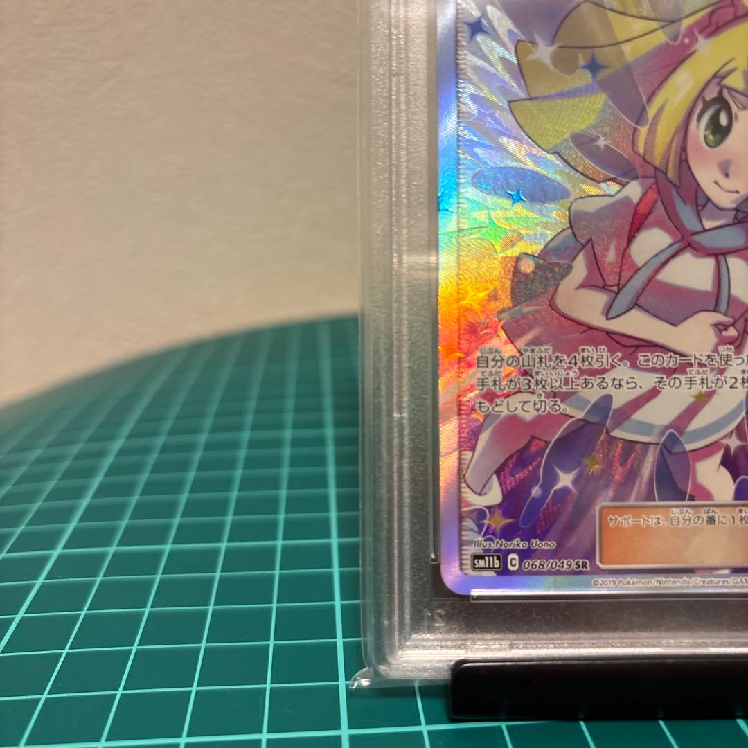 【PSA10 】 リーリエの全力SM11b ドリームリーグ 068/049