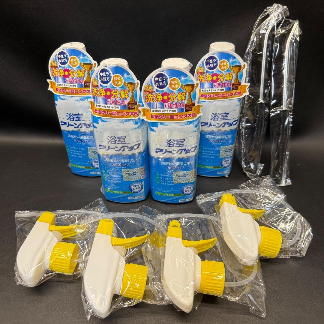 ◉Oa1017 未使用保管品 浴室クリーンアップ トイレ洗浄 4点セットまとめ