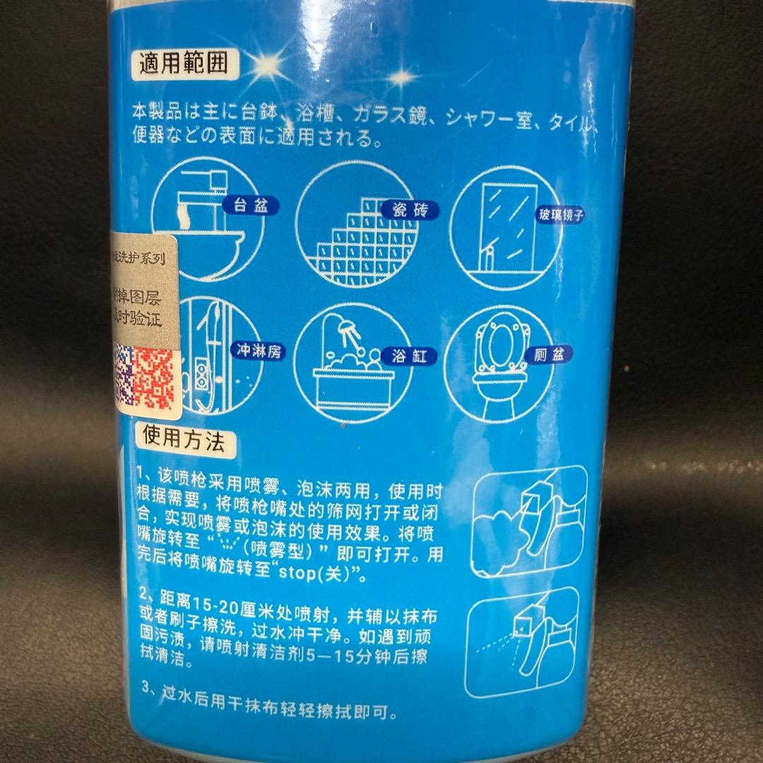 ◉Oa1017 未使用保管品 浴室クリーンアップ トイレ洗浄 4点セットまとめ