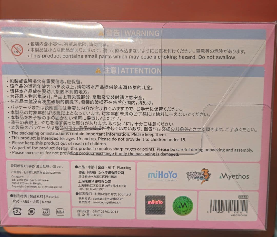 崩壊3rd エリシア 水着 フィギュア 特典付き