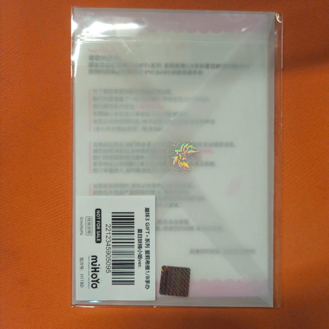 崩壊3rd エリシア 水着 フィギュア 特典付き