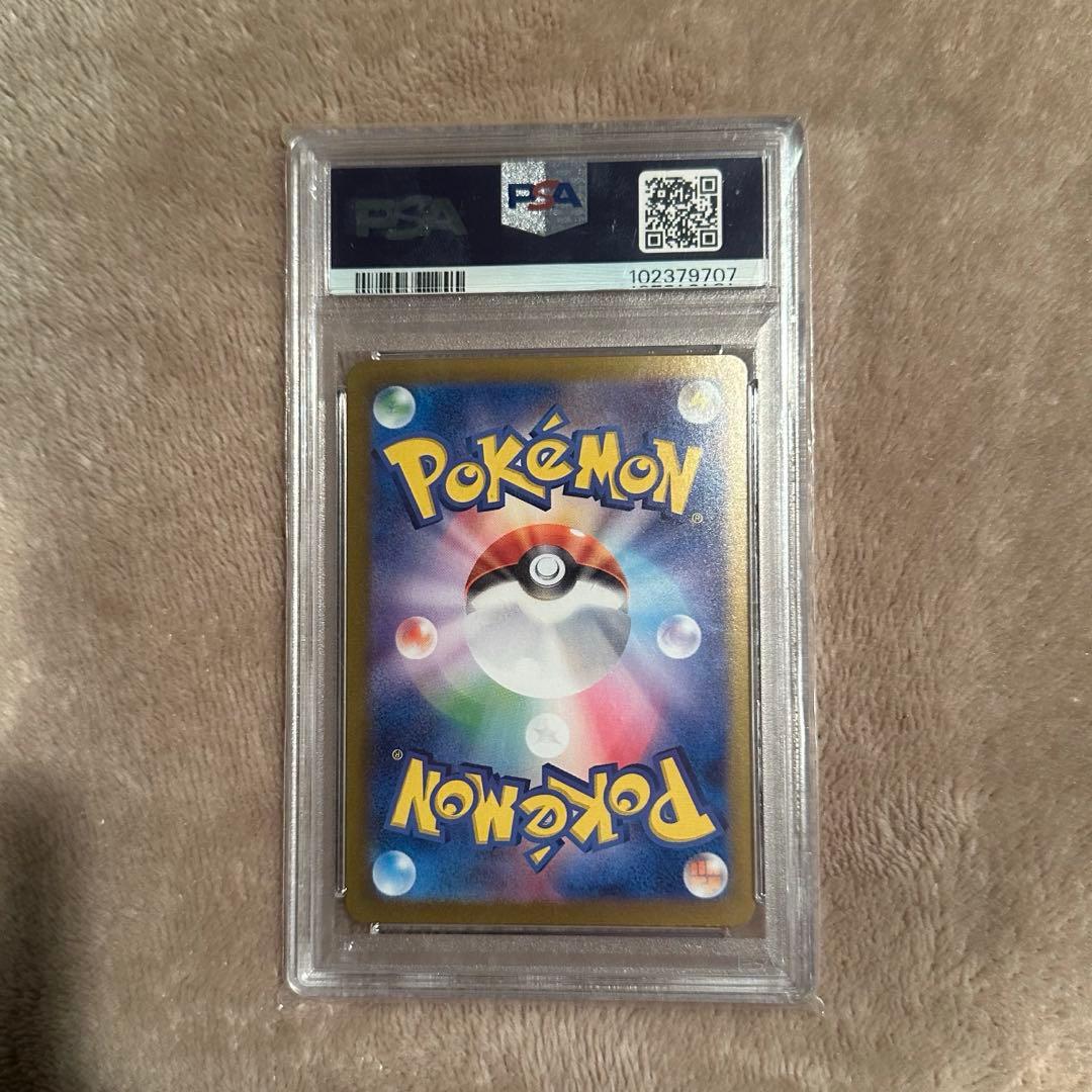 ブラッキーex SAR PSA10