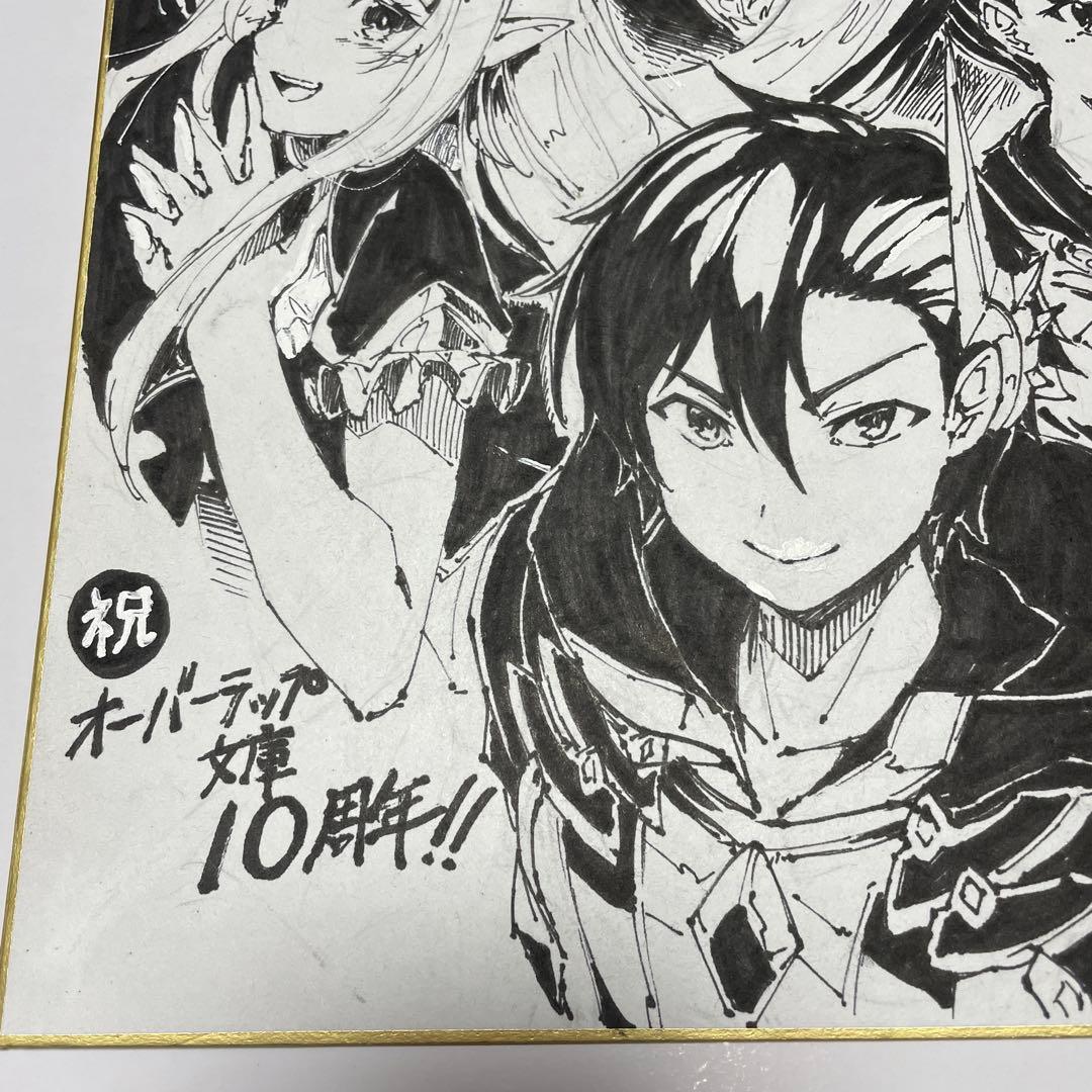 黒の召喚士　原作イラスト：ダイエクスト先生　　直筆イラスト色紙　当選品