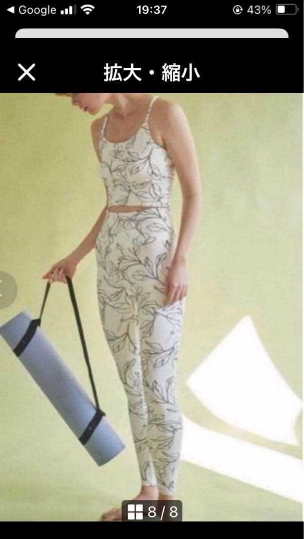 emmi yoga ニュアンスフラワーブラトップ　レギンス　上下　セットアップ