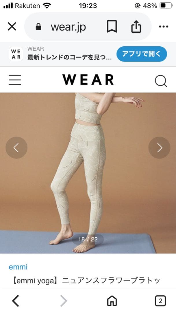 emmi yoga ニュアンスフラワーブラトップ　レギンス　上下　セットアップ