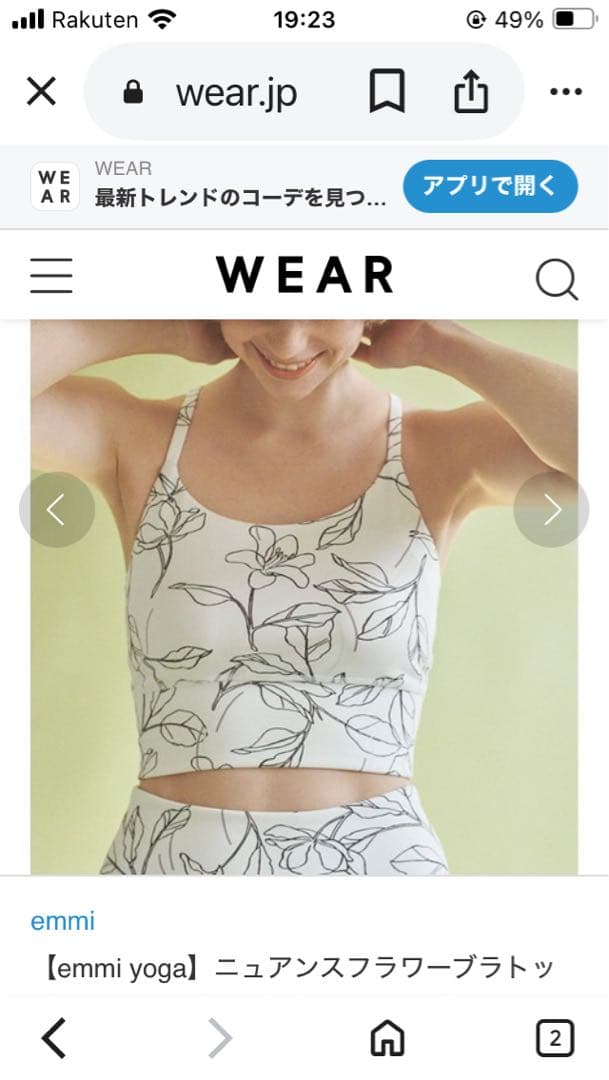 emmi yoga ニュアンスフラワーブラトップ　レギンス　上下　セットアップ