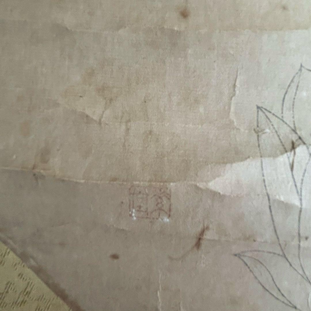 荒野素堂 阿弥陀如来 観世音菩薩 仏像掛軸 共箱付