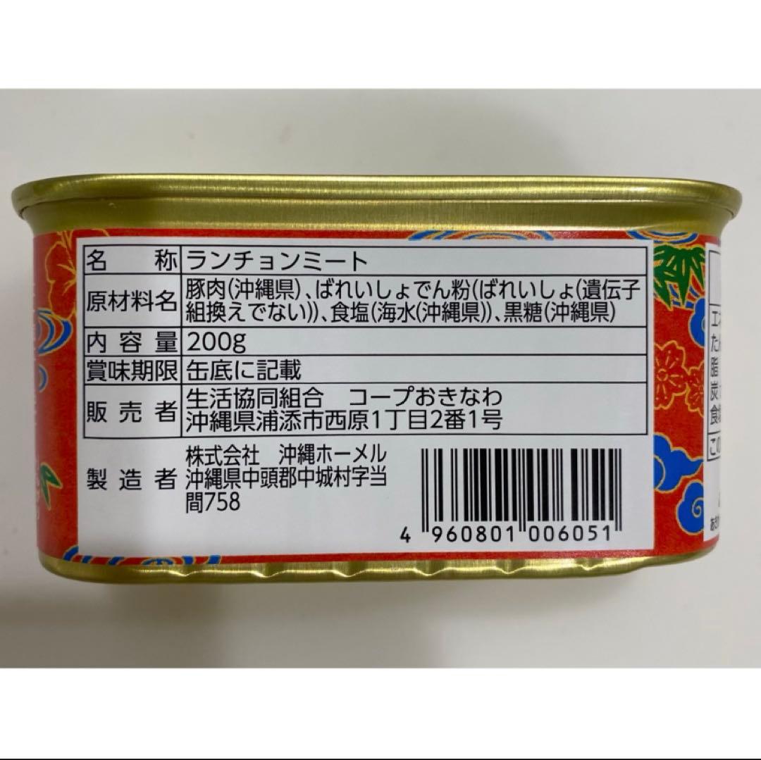 コープおきなわ　ポークランチョンミート　防腐剤無添加　24缶
