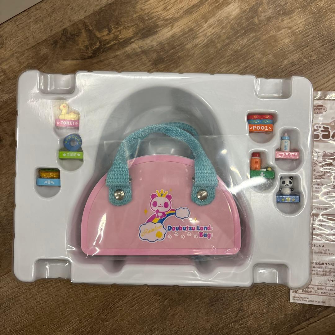 どうぶつらんどバッグ　バンダイ　レア　レトロ