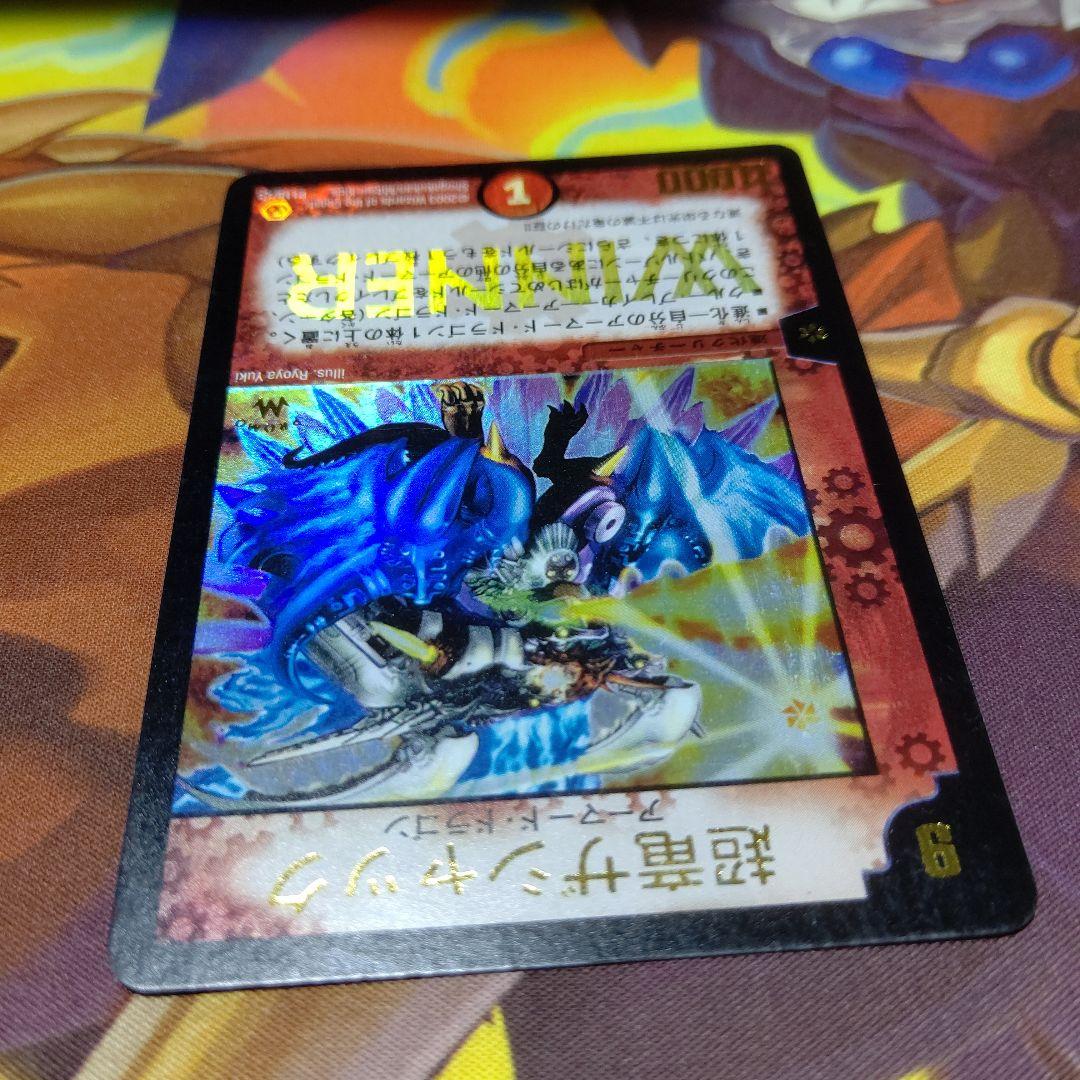 超竜ザシャック プロモ P11b/※ WINNER ホイル