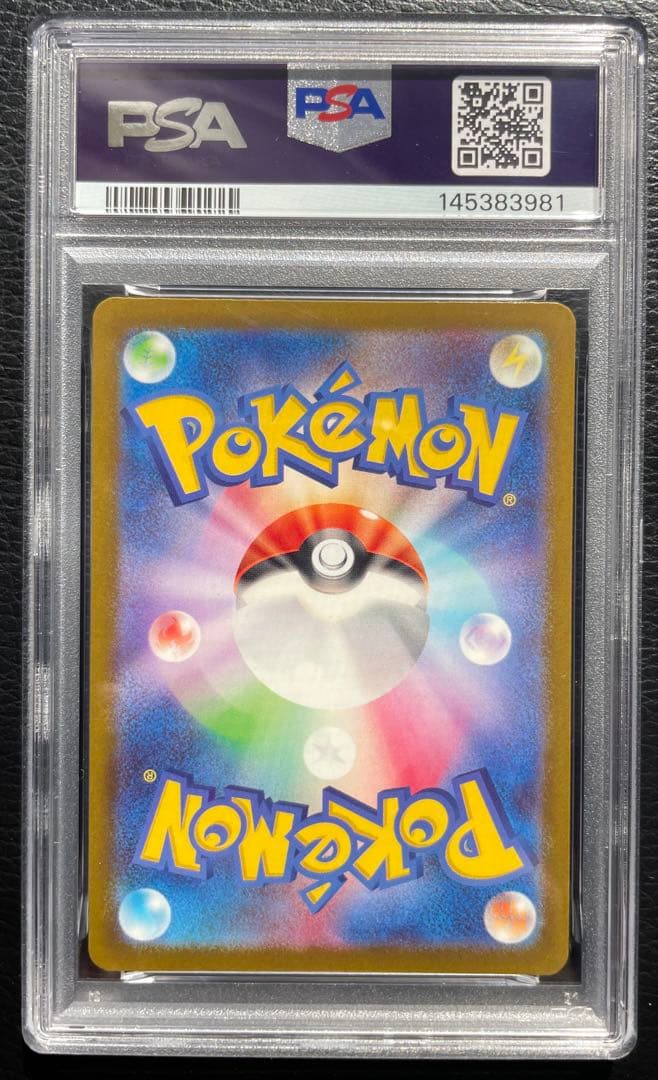 【期間限定値下げ】PSA10 メガカイリューex MUR【M2a 250/193