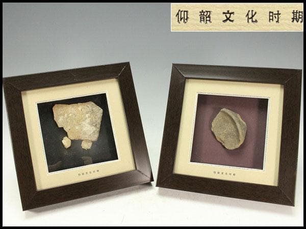 中国美術 古い コレクション 額 二件(K-LC752)