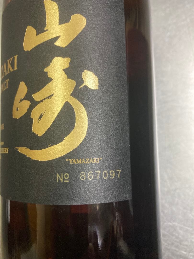 山崎 18年 旧ボトル　シングルモルトウイスキー