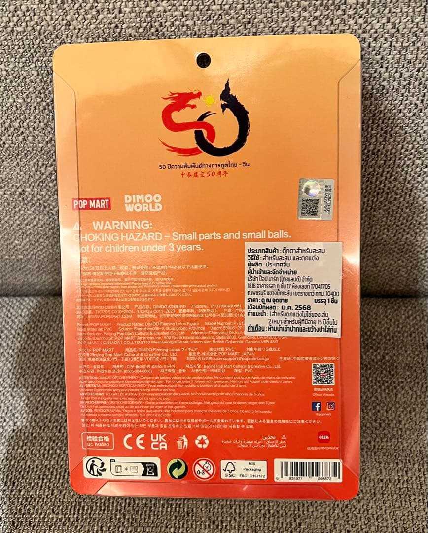 その他 POPMART DIMOO Flaming Lotus Figure