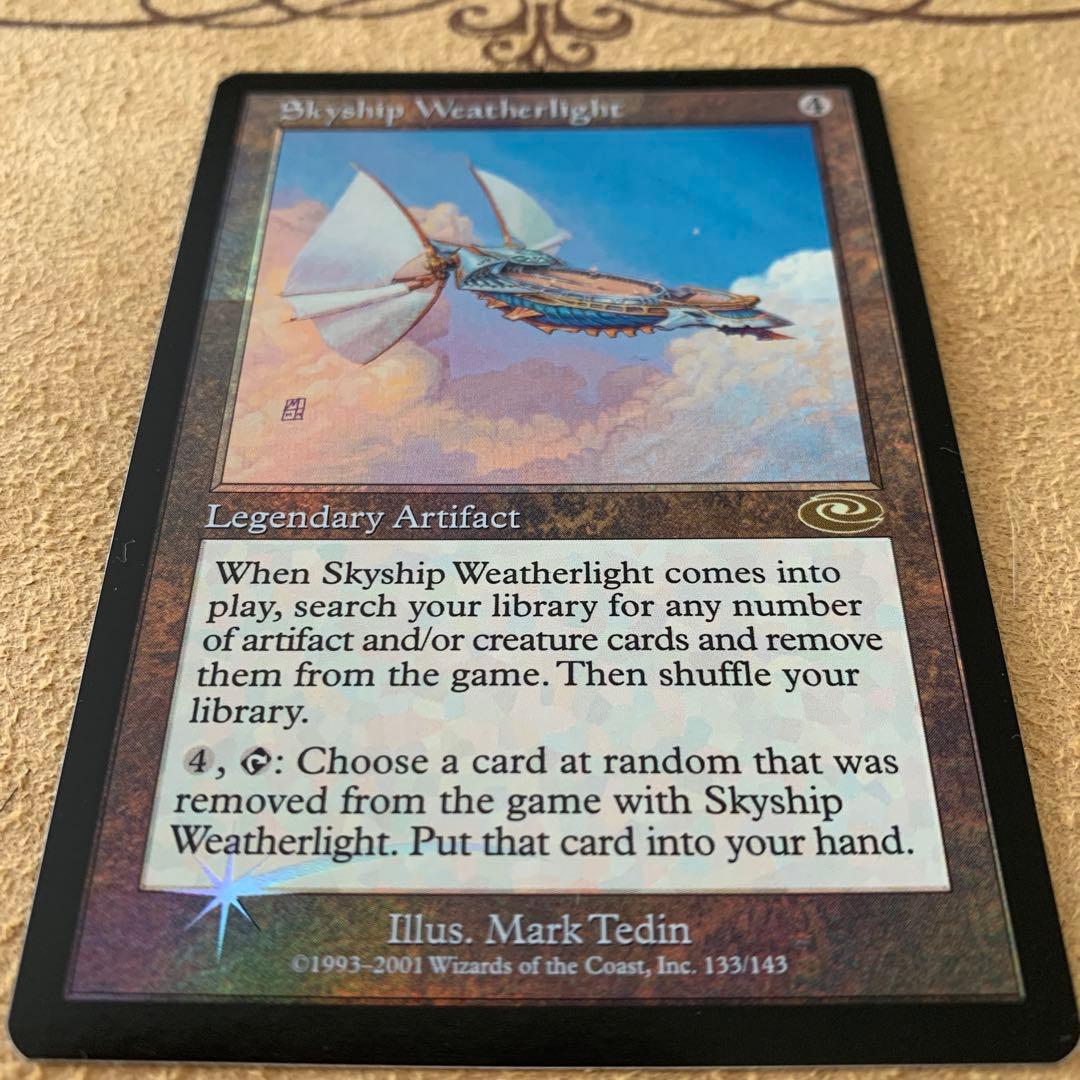 【旧枠Foil】飛翔艦ウェザーライト PLS 英語Foil