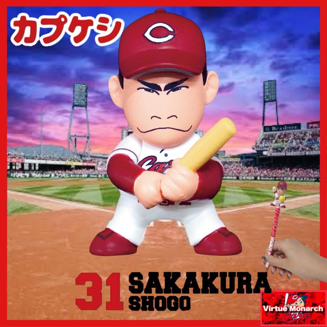 kikuhana♡様 リクエスト 8点 まとめ商品　カープ　カプケシ