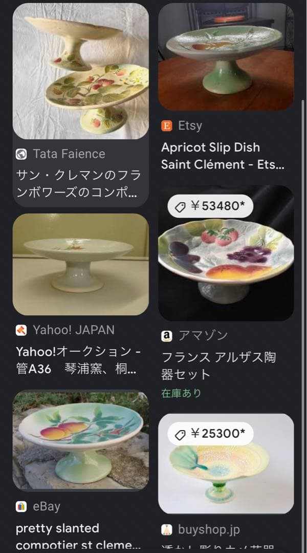 フランス製バルボティーヌのコンポティエです。