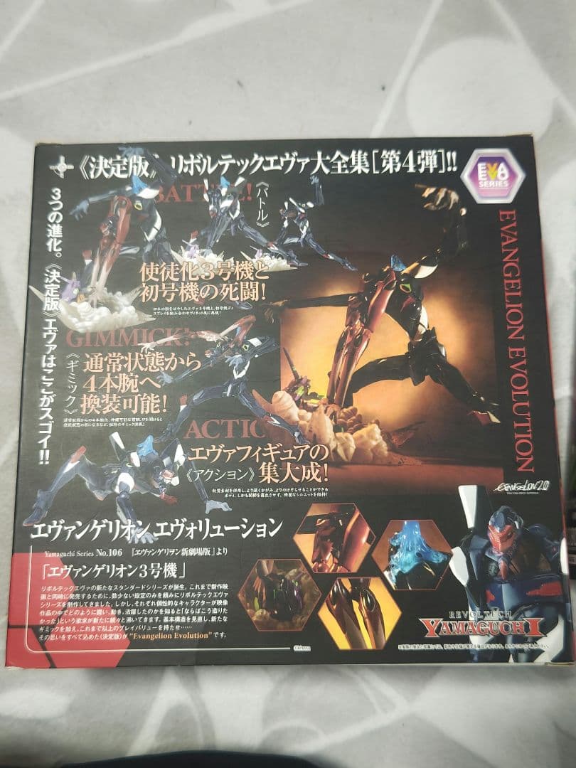 リボルテック ROBOT魂 　エヴァンゲリオン　四点セット