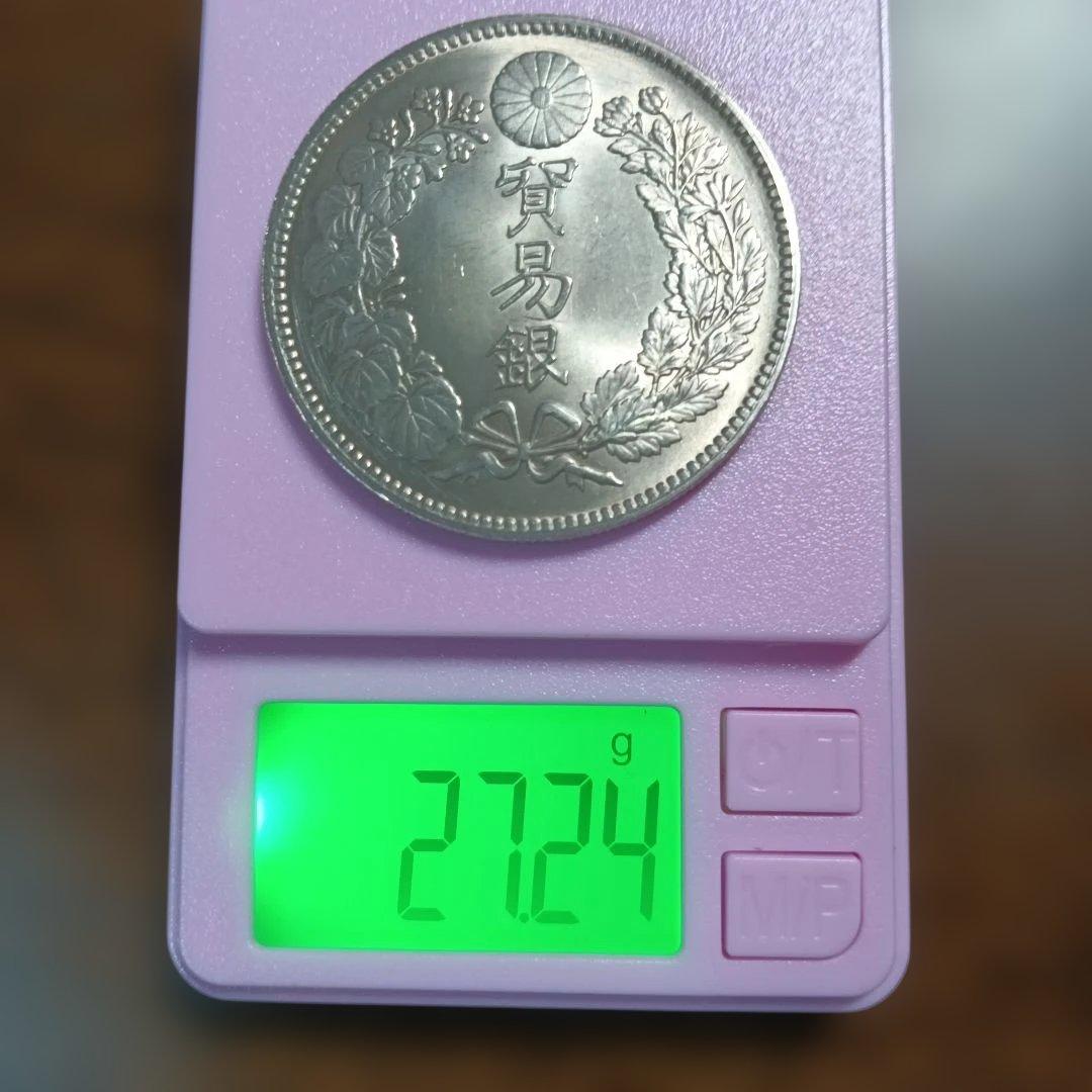 銀貨(レプリカ・参考品)　明治八年　貿易銀