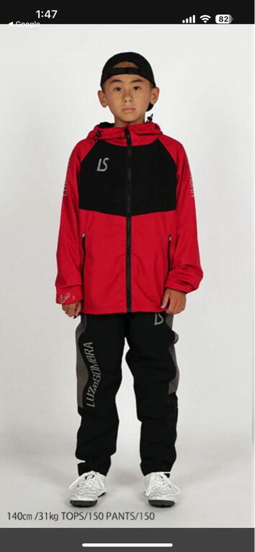 【美品】ルースイソンブラJr.ストレッチタフタメッシュジャケット150㎝