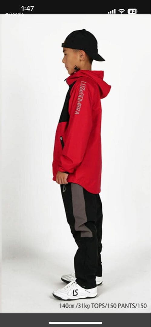 【美品】ルースイソンブラJr.ストレッチタフタメッシュジャケット150㎝