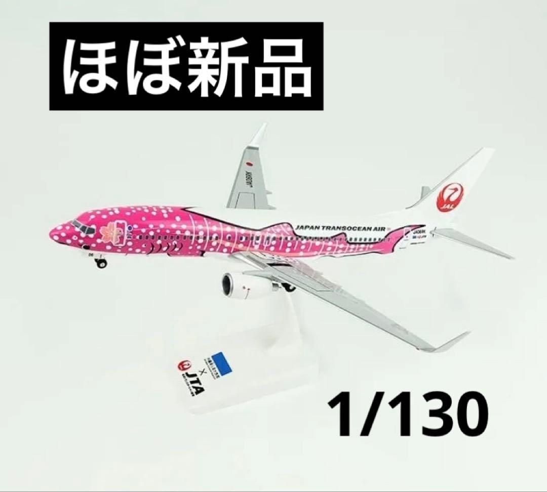 【ほぼ新品】JTAさくらジンベエ Boeing 737-800 1/130