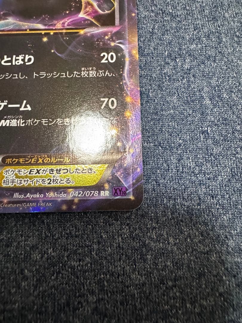 ブラッキーEX RR XY10 042/078 ポケモンカード