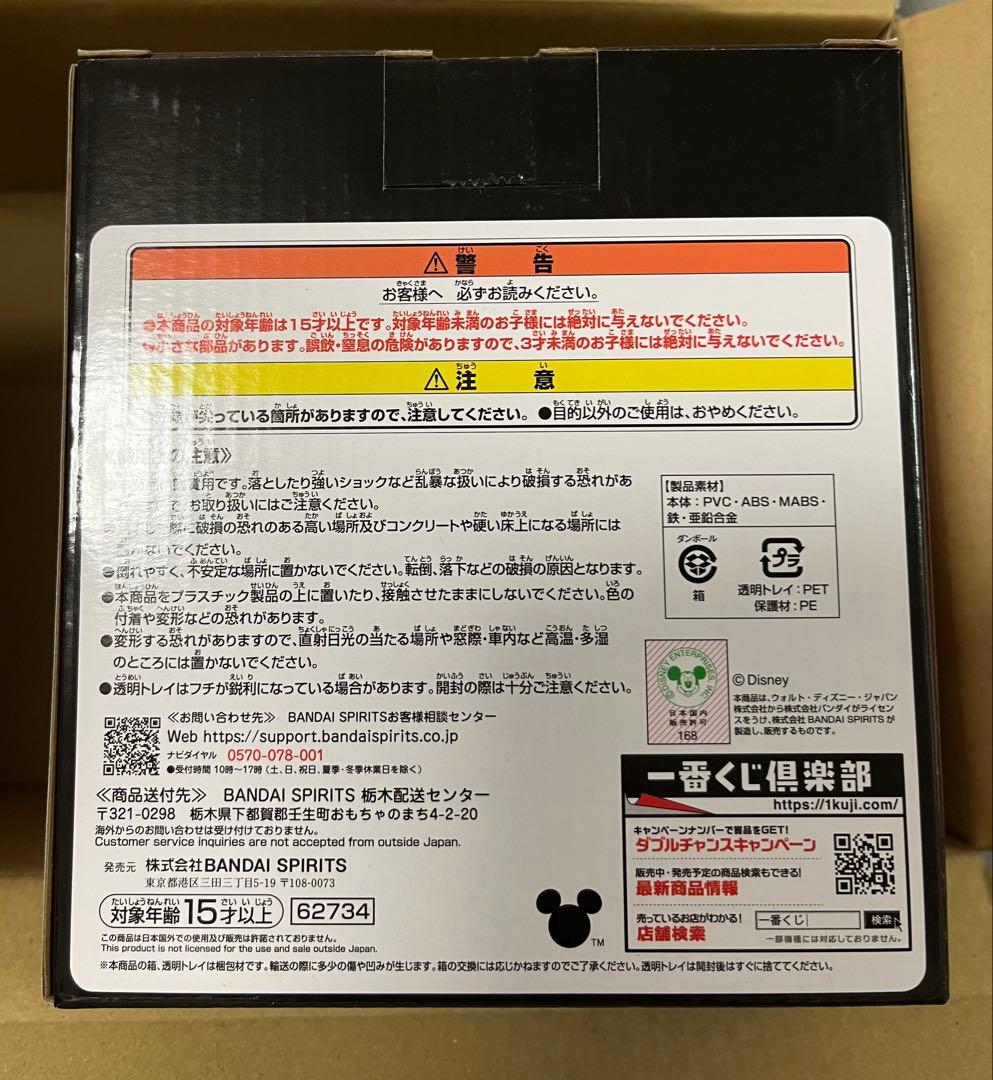 一番くじ　キングダムハーツ　ラストワン　ロクサス　フィギュア　B賞　F賞