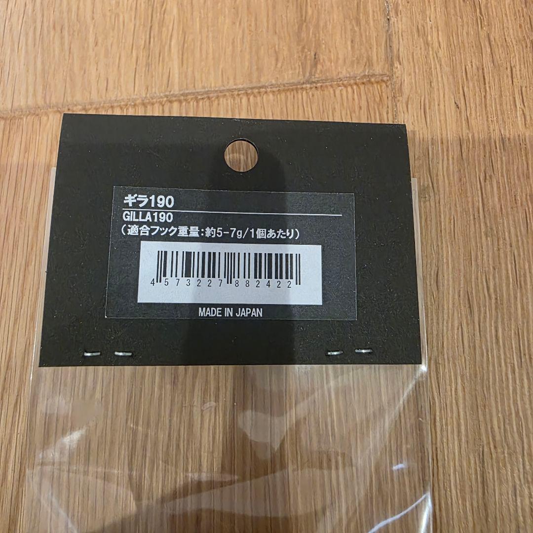CB ONE シービーワン GILLA ギラ 190 イカ