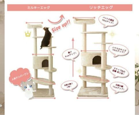 Mau　キャットタワー リッチエッグ