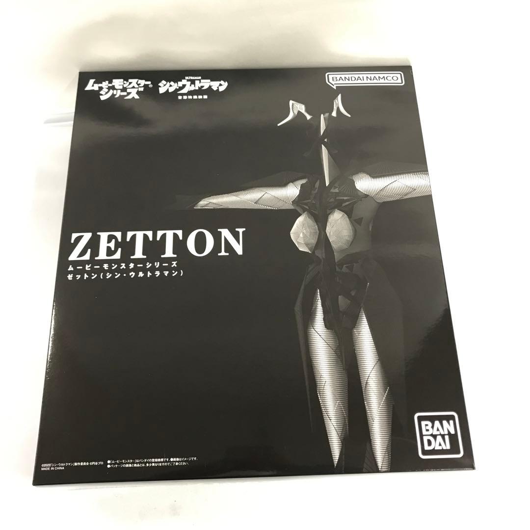 ゼットン ムービーモンスターシリーズ プレミアムバンダイ限定
