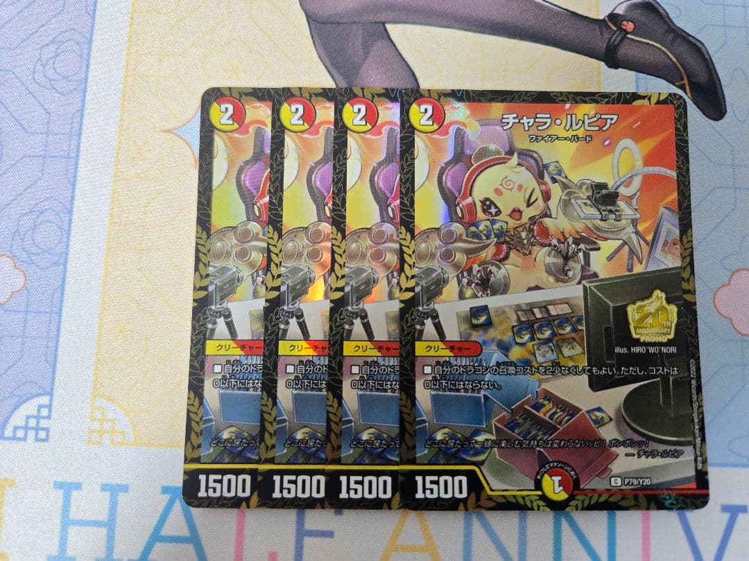 チャラルピア プロモ 4枚セット