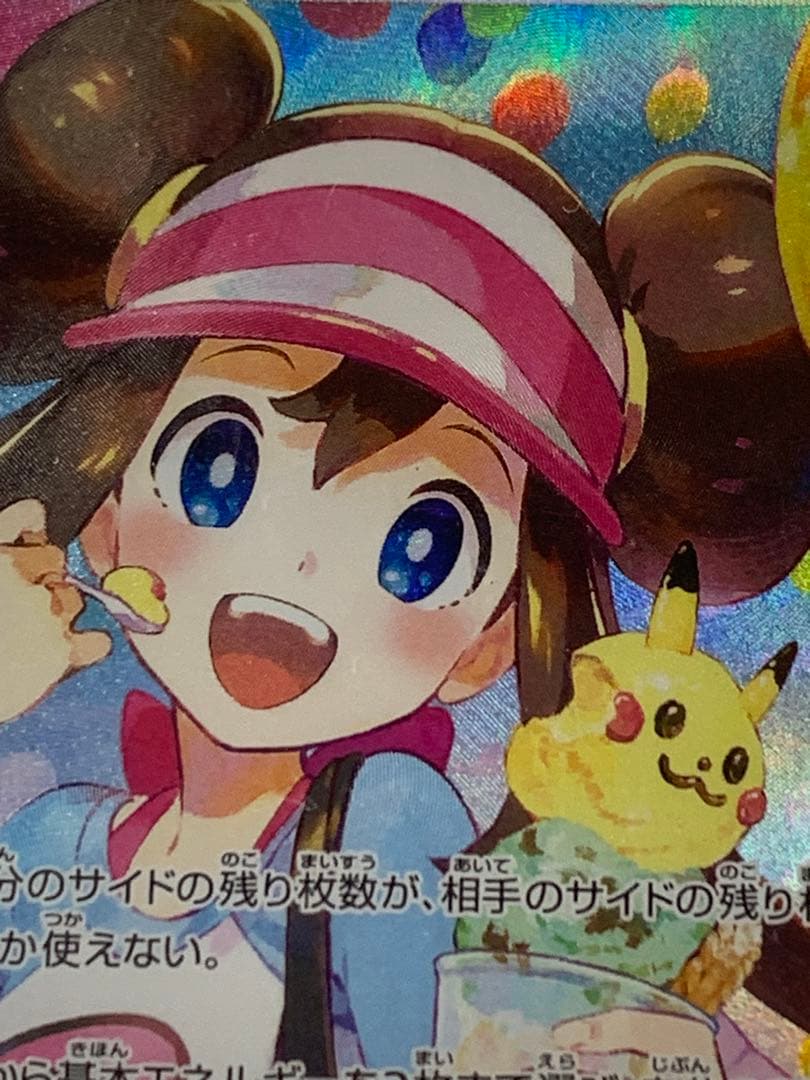 ムニキスゼロ メイのはげましSAR