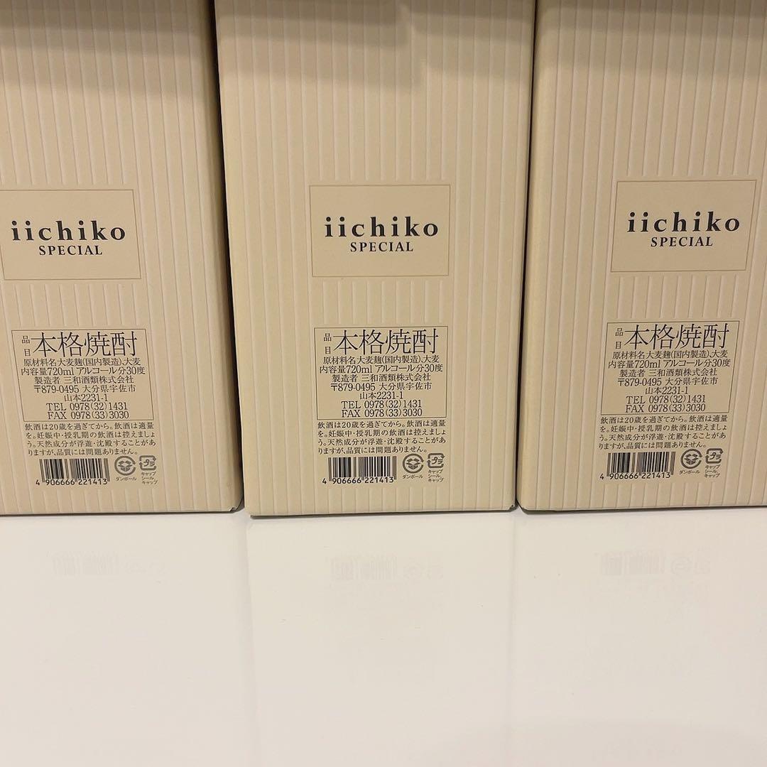 いいちこ プレミアム フラスコボトル 5本セット バラ売り 可