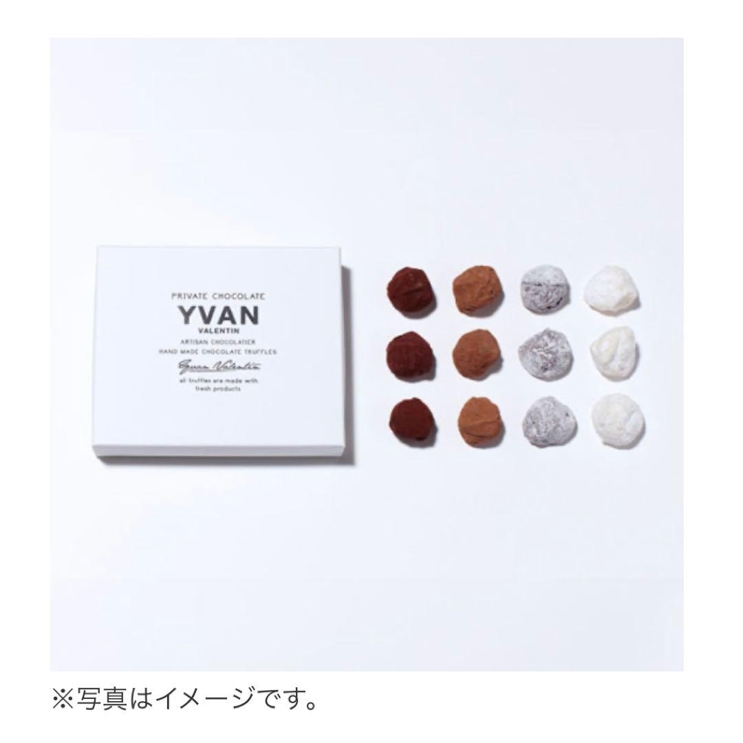 YVAN VALENTIN 限定トリュフ12個入り&6個入り