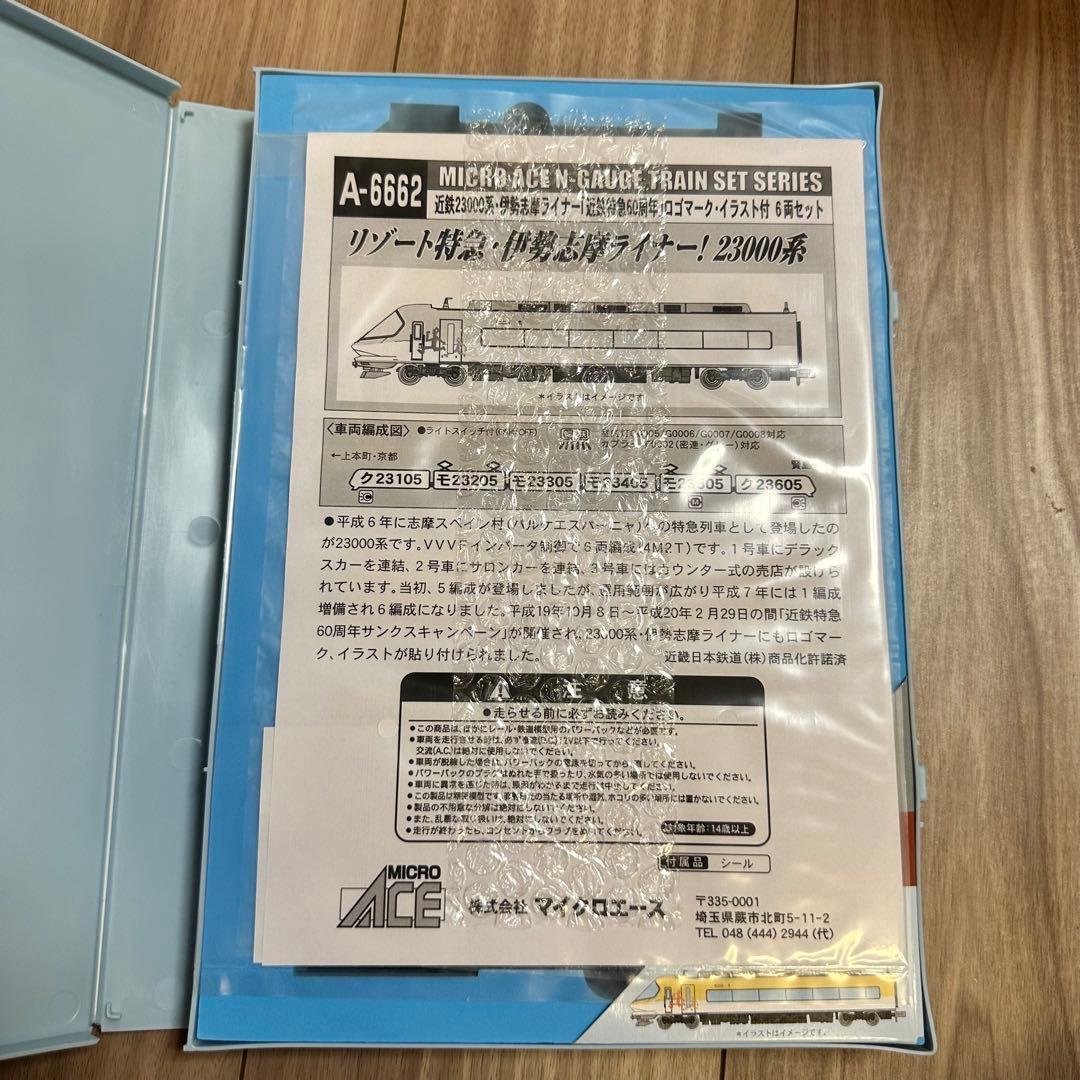 Nゲージ 近鉄23000系 伊勢志摩ライナー 60周年限定モデル 6両セット