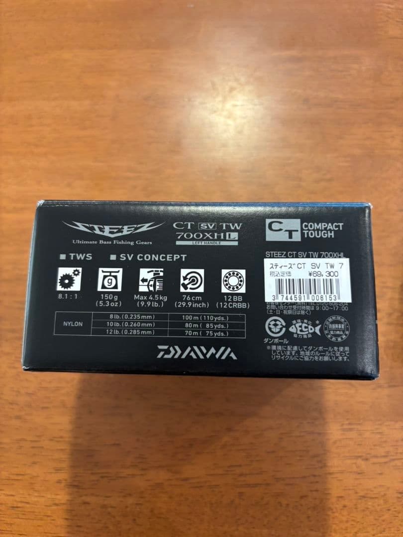 スティーズ CT SV TW 700 XHL