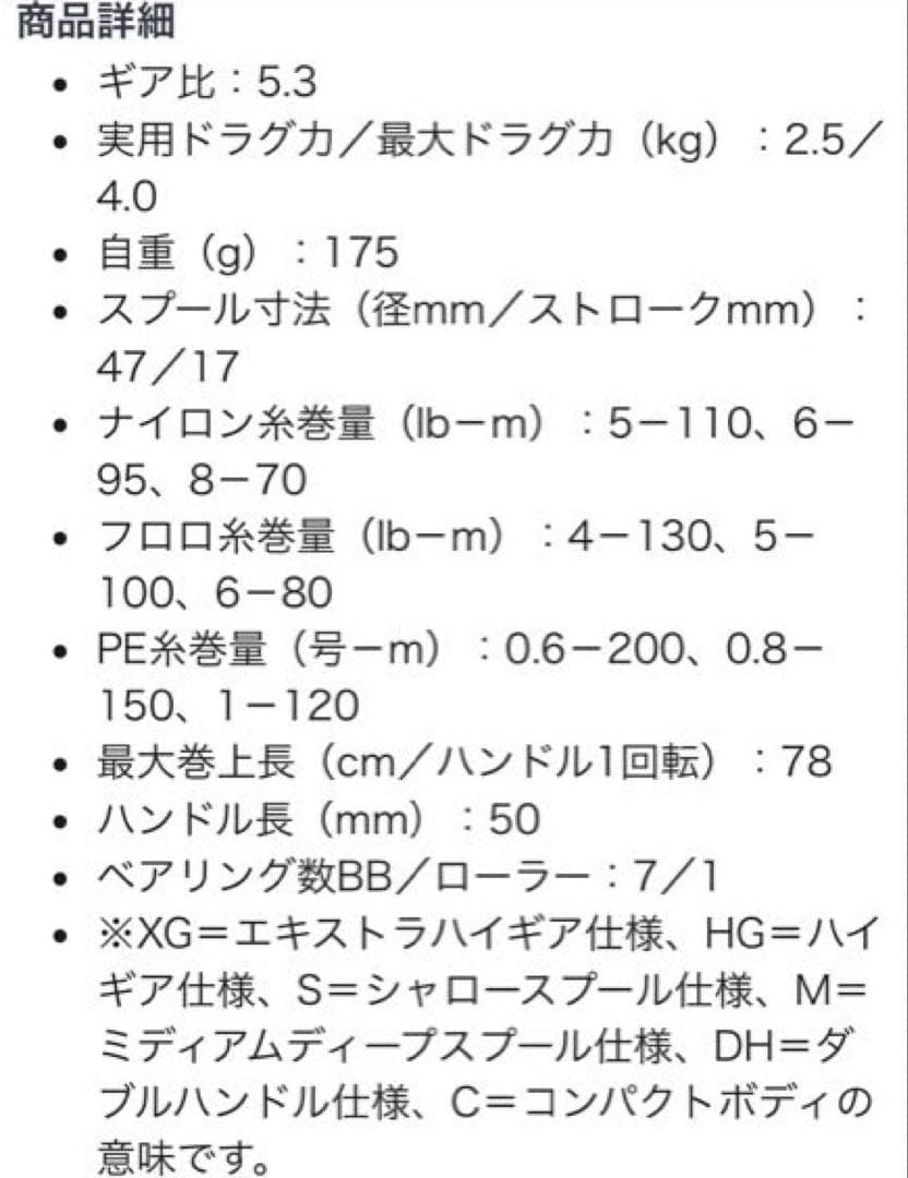 CTSさま専用です！【20VANFORD】2500S SHIMANO DRESS