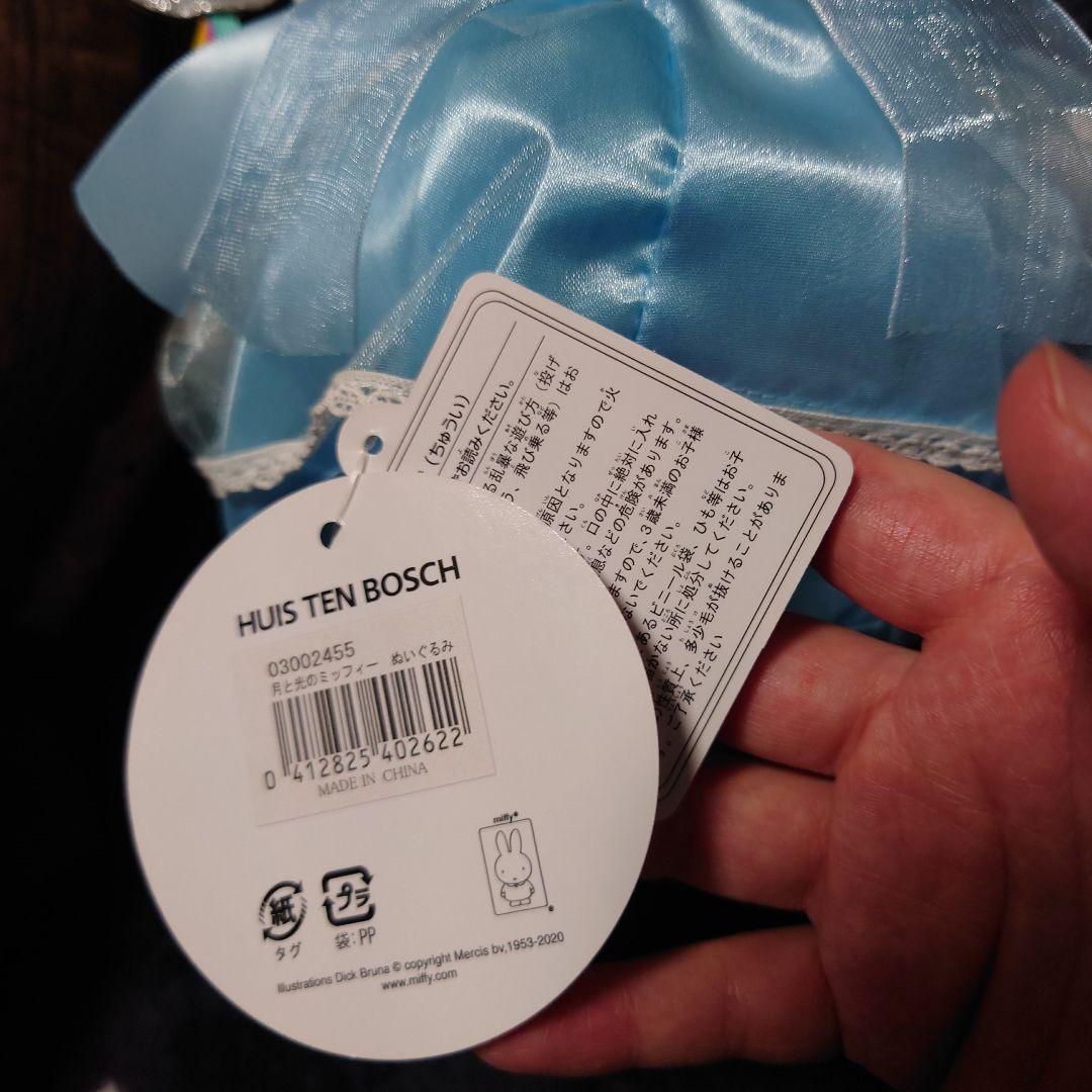 ミッフィー ハウステンボス 月と光のミッフィー ぬいぐるみ