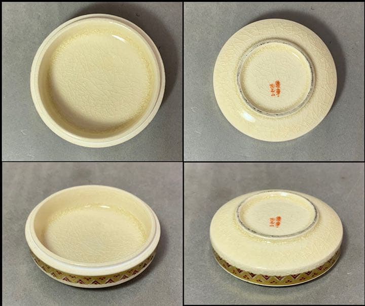 茶道具　薩摩香合（秋草絵）　橋本陶正山