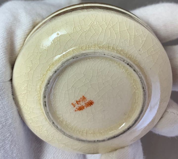 茶道具　薩摩香合（秋草絵）　橋本陶正山