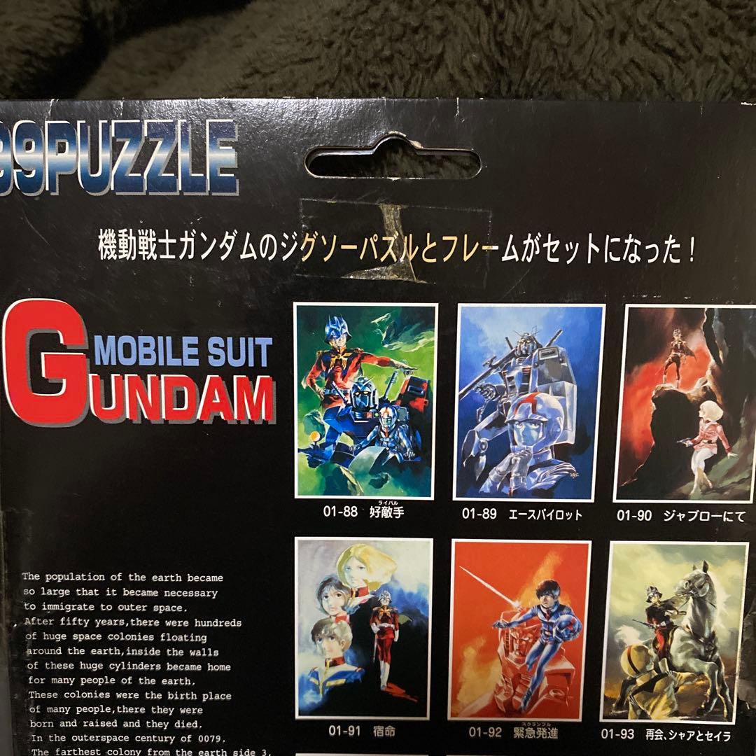 ☆レアデッドストック品　シャア＆セイラジグゾーパズル　ジャブローにて　ガンダム