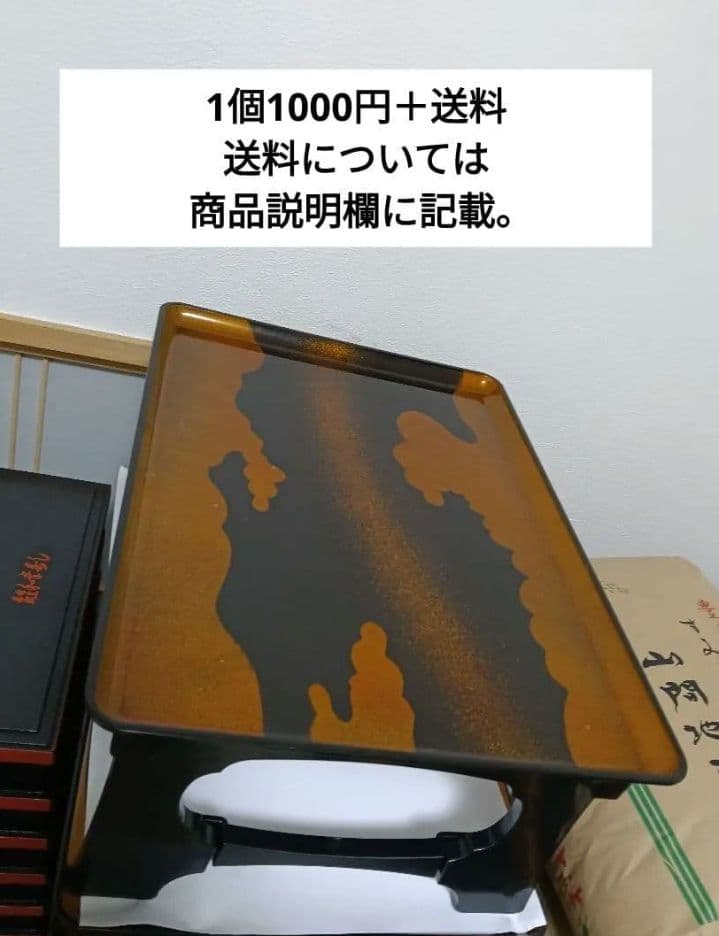 10個　御膳　お盆　膳　金色装飾の盆　折りたたみ式